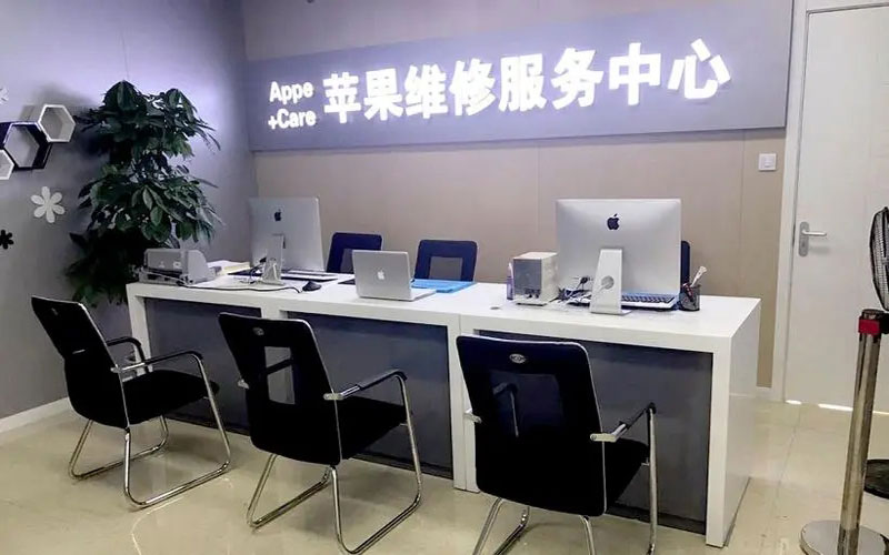 信阳北京苹果维修服务网点